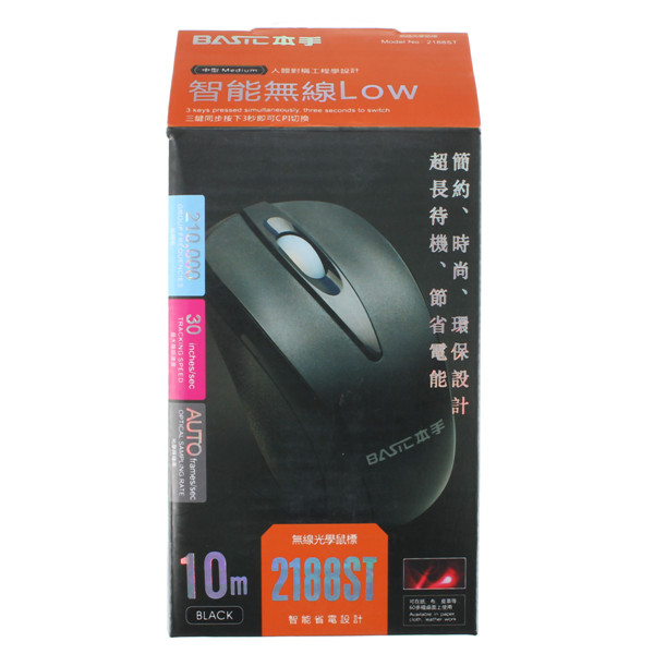 basic m-2188 black 2.4ghz 10m 1600 cpi distance wireless smart mouse pc laptop optical mouse 30inch/s max rate intellgent mice